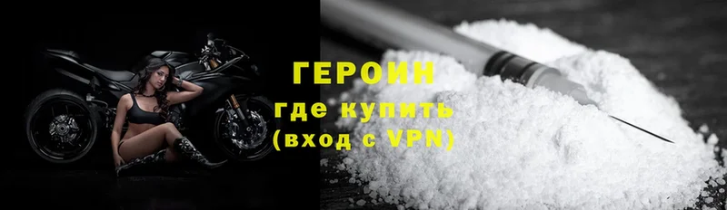 ГЕРОИН Heroin  купить наркотик  Нововоронеж 